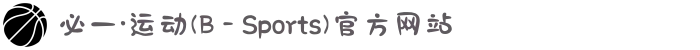 必一·运动(B - Sports)官方网站